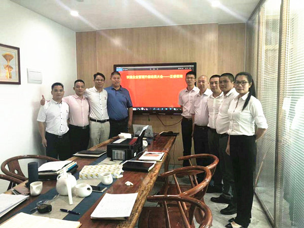 热烈祝贺2018年7月11日广州快渔五金有限公司正式启动管理升级