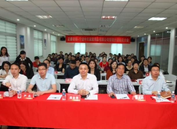 管理升级动员会现场