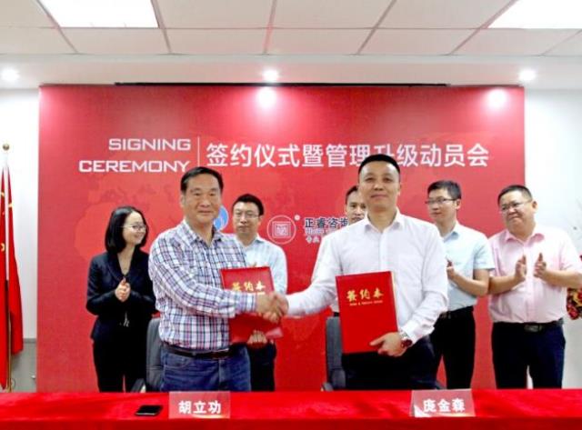 中天家居董事长胡立功先生与蓝狮注册咨询庞金森副院长合影