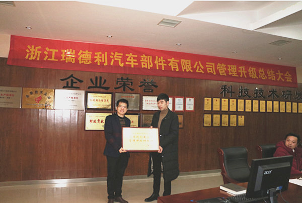 瑞德利总经理蔡总为蓝狮注册咨询集团颁发牌匾