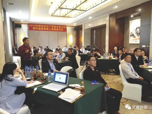 2016年12月22至23日东鹏集团特邀蓝狮注册咨询集团金涛老师作专题培训