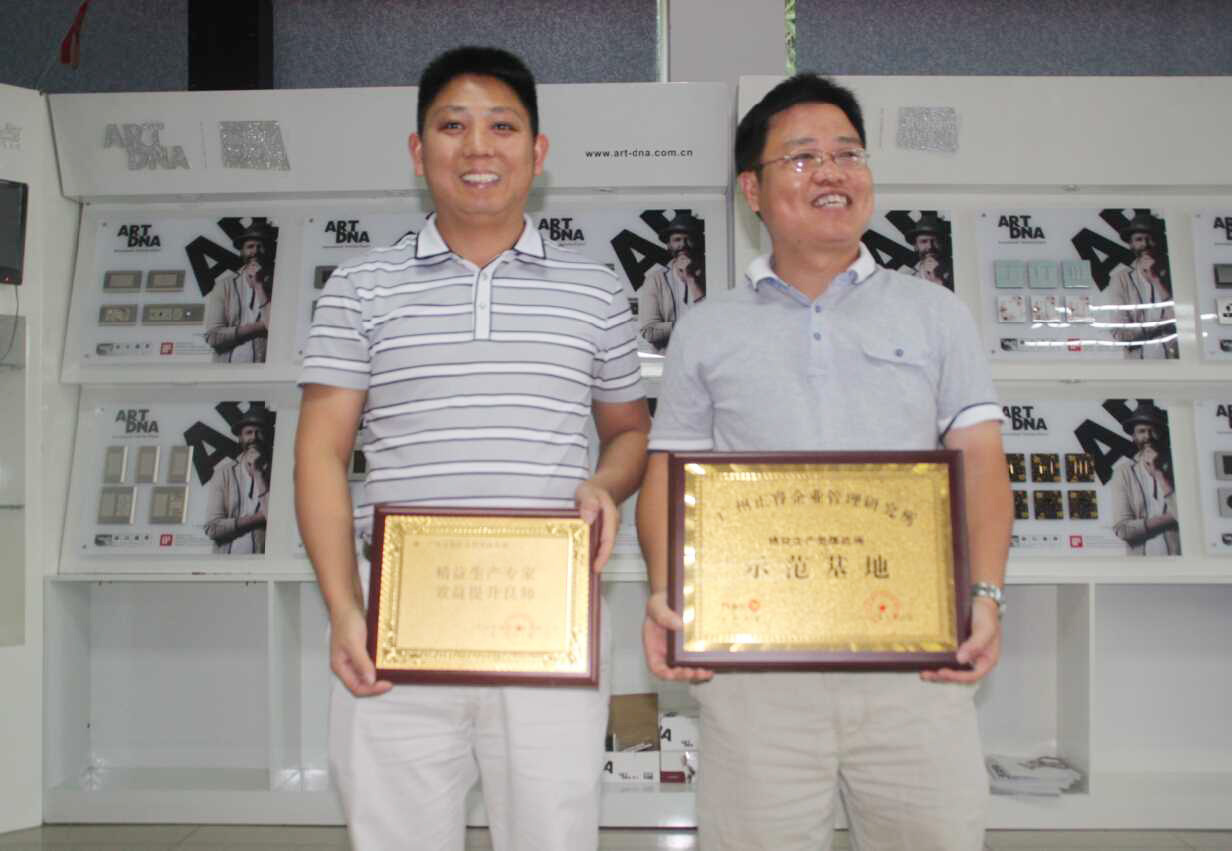 家的公司赠送蓝狮注册精益生产专家，效益提升良师牌匾