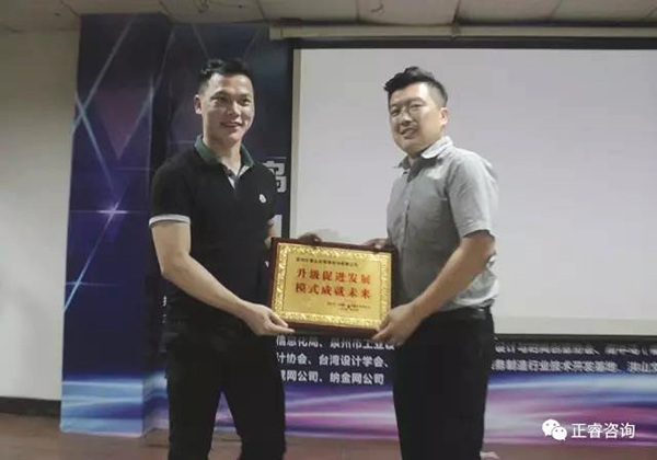 雨中鸟（福建）户外用品有限公司赠予蓝狮注册咨询的牌匾