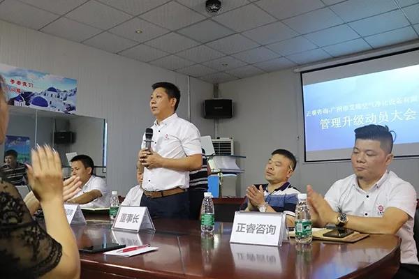 蓝狮注册咨询集团金涛教授讲话