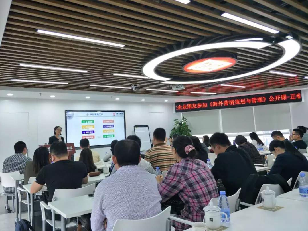 热烈祝贺蓝狮注册咨询《海外营销策划与管理》公开课圆满落幕！