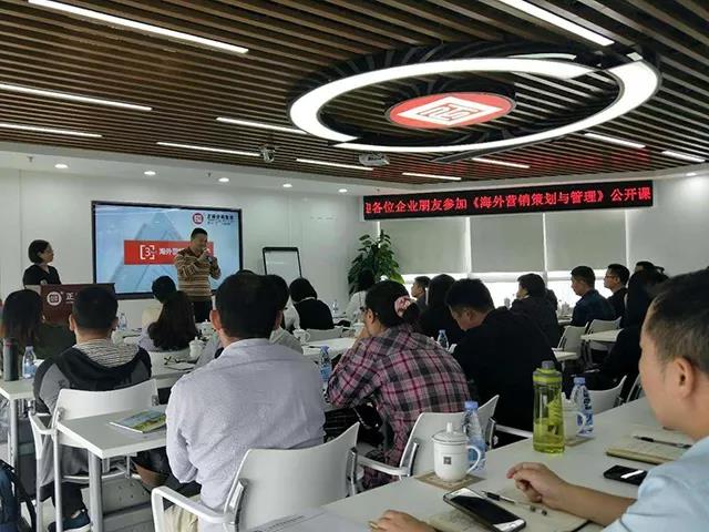 热烈祝贺蓝狮注册咨询《海外营销策划与管理》公开课圆满落幕！
