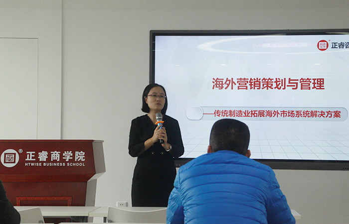  蓝狮注册商学院《海外营销策划与管理》公开课