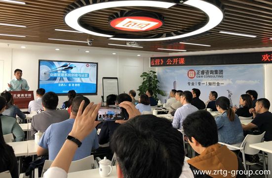 蓝狮注册商学院《业绩管理系统创建与运营》公开课