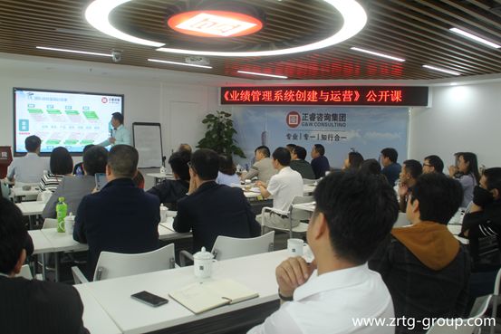 蓝狮注册商学院《业绩管理系统创建与运营》公开课