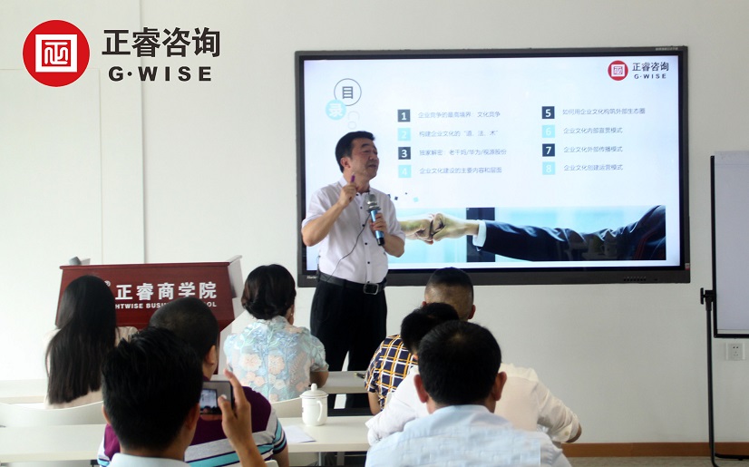 蓝狮注册商学院《文化构建企业核心竞争力》公开课