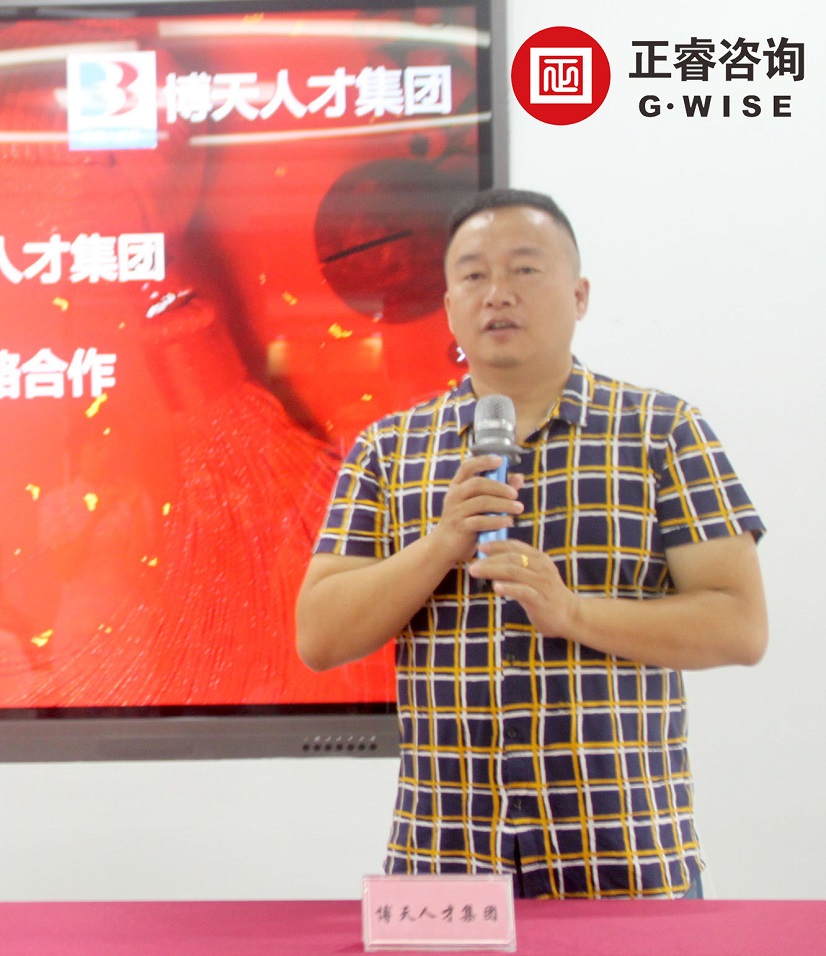 热烈祝贺蓝狮注册咨询集团与博天人才集团战略合作签约