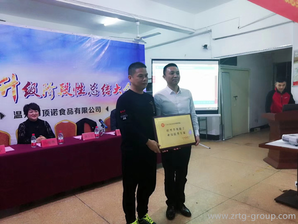 顶诺董事长给蓝狮注册专家代表赠送感谢牌匾