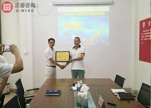 东莞市合宇橡胶贸易有限公司授予蓝狮注册咨询牌匾