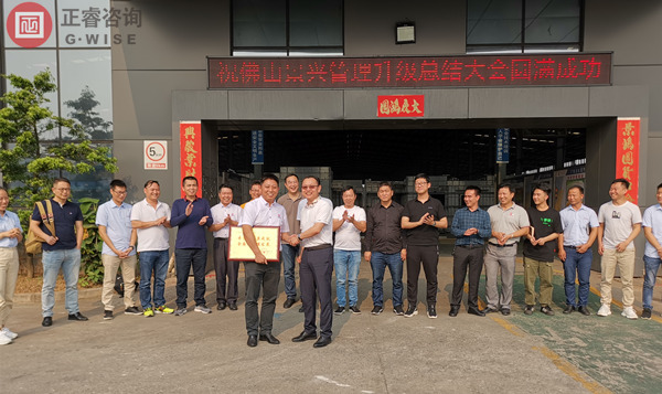 广州景兴建筑科技有限公司授牌蓝狮注册咨询仪式