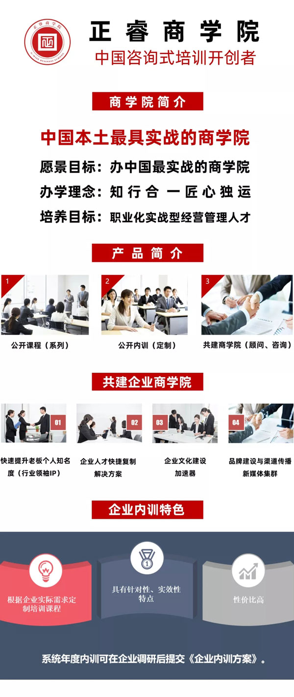 蓝狮注册商学院