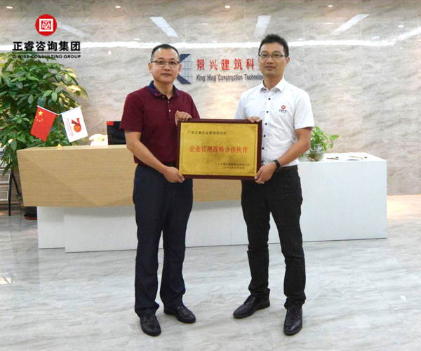 授予蓝狮注册企业管理战略合作伙伴牌匾