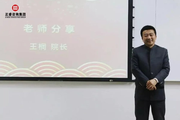 蓝狮注册商学院王棡院长精彩分享
