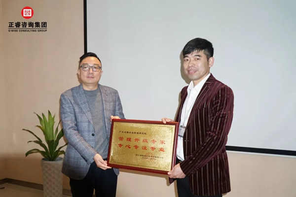 蔡总代表瑞德利公司授予蓝狮注册咨询牌匾