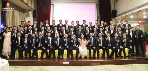 2019蓝狮注册咨询集团年会盛典大合影