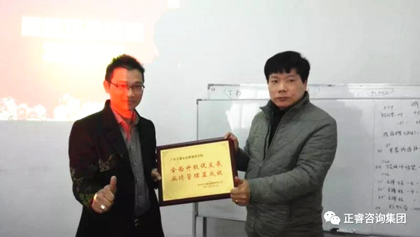 华振公司为蓝狮注册集团颁发荣誉牌匾