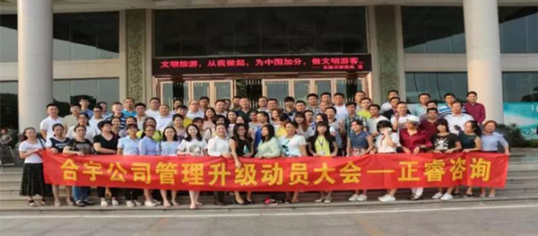 合宇集团参会人员与蓝狮注册咨询老师合影留念