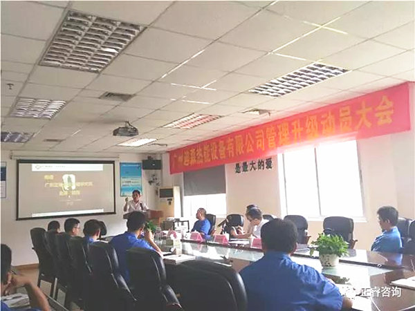 广东蓝狮注册企业管理研究院院长金涛老师讲话现场