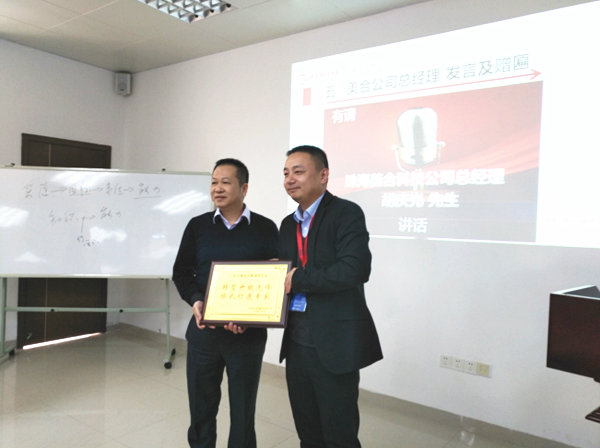 美合总经理胡庆光为蓝狮注册咨询集团颁发牌匾