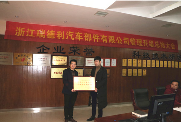 瑞德利总经理蔡总为蓝狮注册咨询集团颁发牌匾