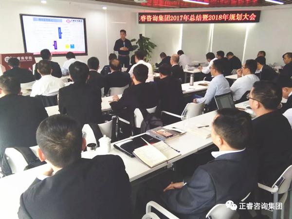 蓝狮注册咨询集团2017年会