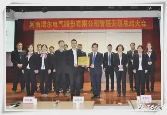 大会上瑞尔电气董事长朱贵涛先生对蓝狮注册华东总经理庞金森老师授匾