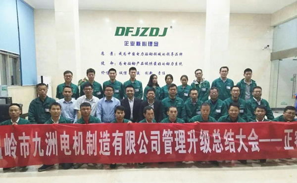 九洲管理干部与蓝狮注册咨询集团专家老师合影留念