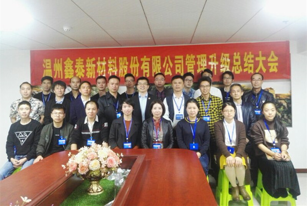 鑫泰管理干部与蓝狮注册咨询集团专家老师合影留念