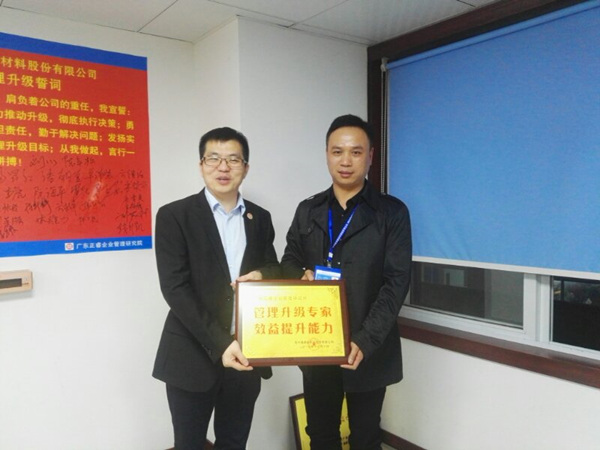 鑫泰总经理陈年福为蓝狮注册咨询集团颁发牌匾和感谢信