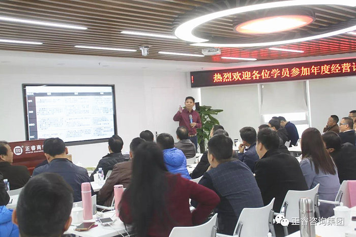 广东蓝狮注册企业管理研究院---金涛院长为企业家学员授课