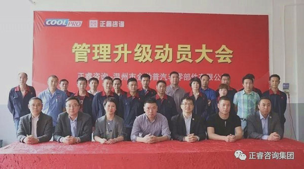 金勒普管理高层与蓝狮注册咨询老师合影留念