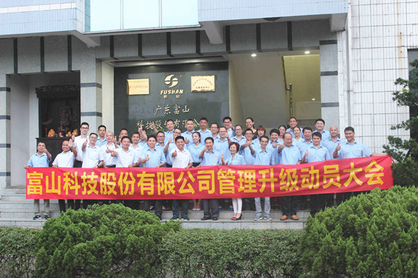 富山中高层管理干部和蓝狮注册专家老师合影留念