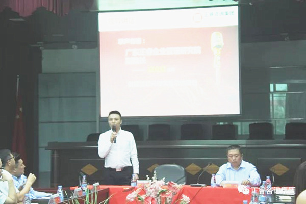 广东蓝狮注册企业管理研究院副院长庞金森老师作管理升级指导