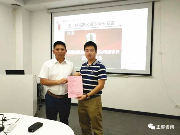 尼嘉斯董事长唐亚青先生为蓝狮注册咨询集团颁发感谢信