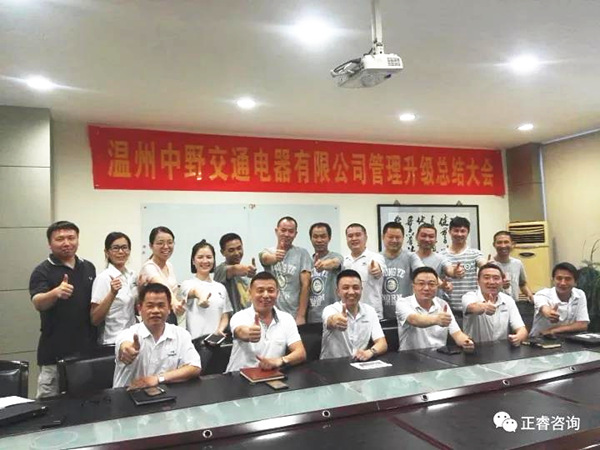 中野中高层管理干部与蓝狮注册专家老师合影留念