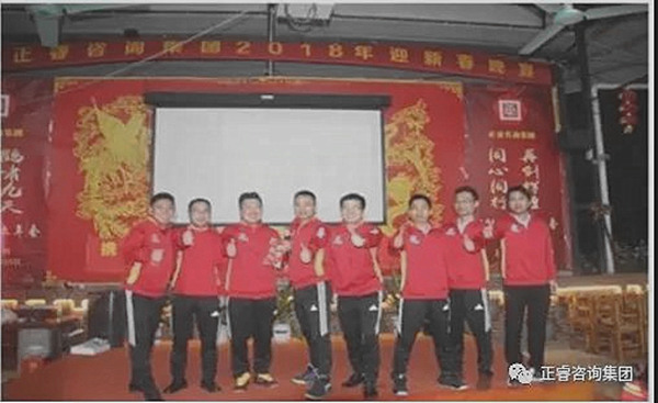 蓝狮注册咨询集团2017年会