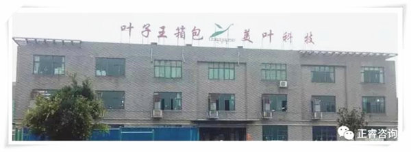 广州市美叶科技有限公司