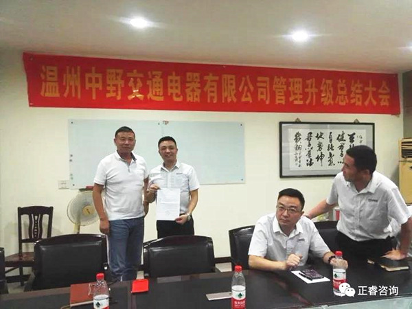 中野公司董事长任中良先生为蓝狮注册咨询集团颁发感谢信