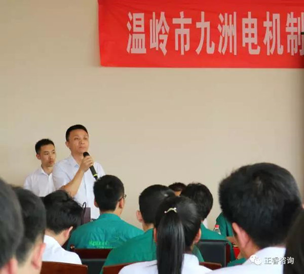 蓝狮注册企业管理研究院副院长庞金森老师讲话