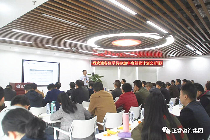 蓝狮注册2018《年度经营计划&全面预算》公开课