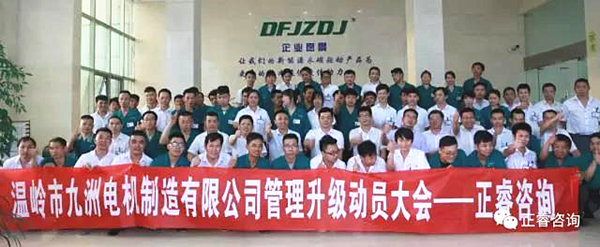 九洲公司中高层管理干部与蓝狮注册专家老师合影留念