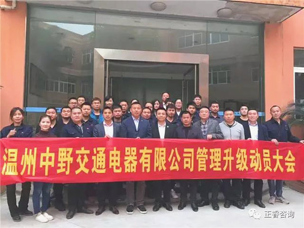 中野公司中高层领导与蓝狮注册专家老师合影留念