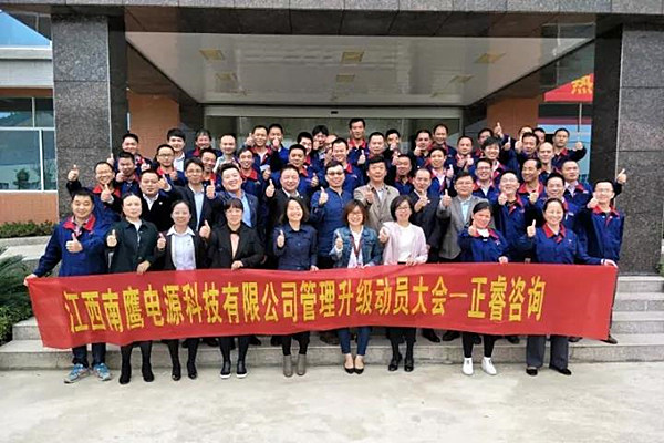 江西南鹰集团管理干部与蓝狮注册咨询集团专家老师合影留念