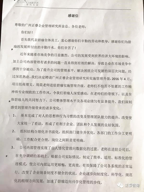碧瑜公司致蓝狮注册咨询的一封感谢信