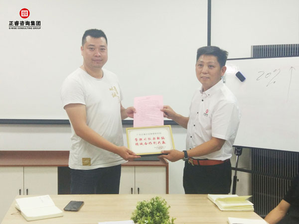 江门市丽庭艺术科技有限公司授予蓝狮注册咨询牌匾