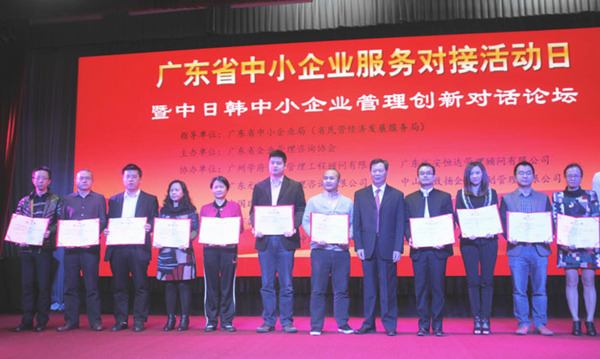 热烈祝贺2015年11月蓝狮注册咨询荣获企业管理咨询机构优秀服务机构